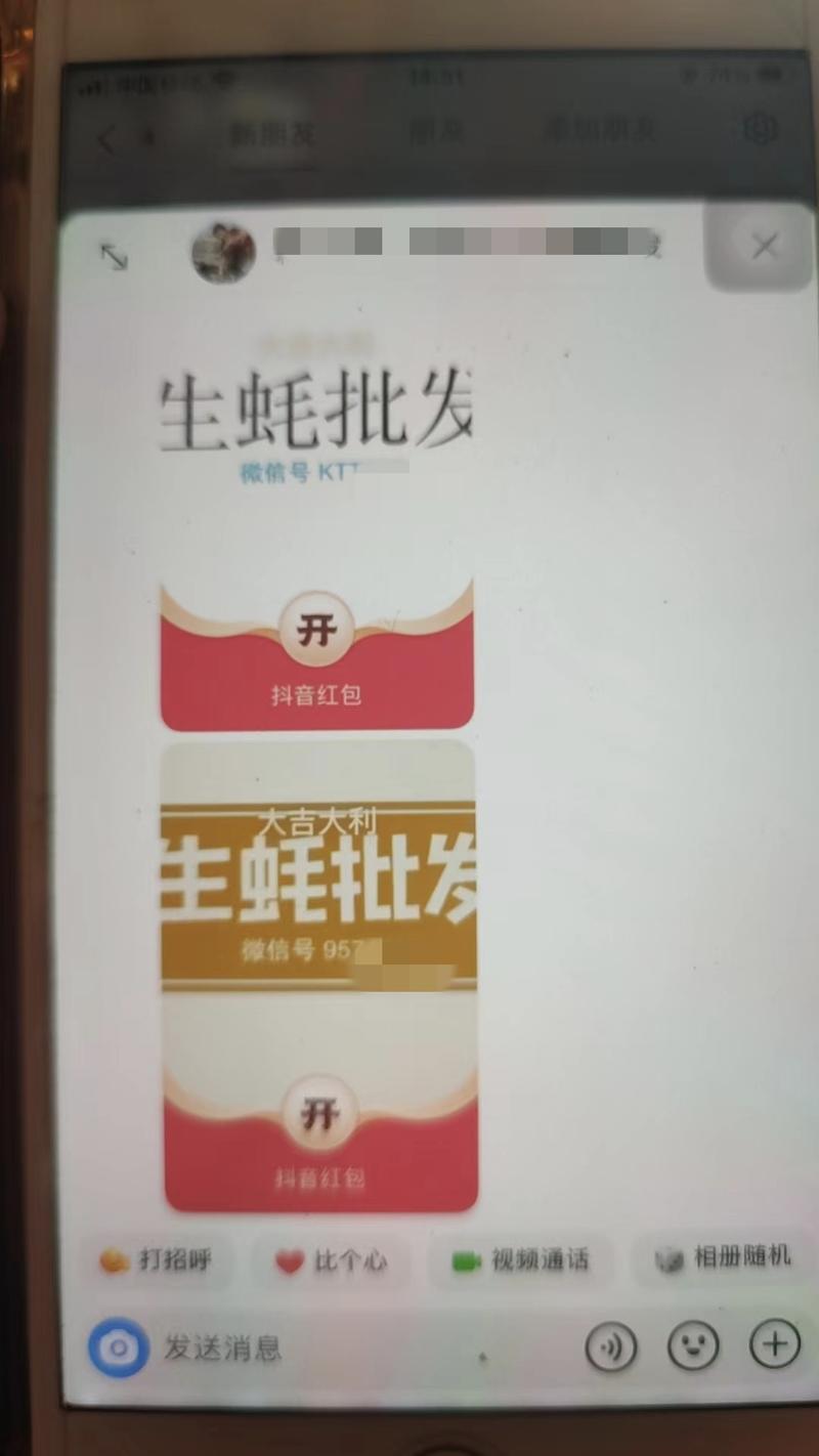 抖音不封号截流留微信号方法，..情报-搞钱线报📢论坛-网创交流-优创圈